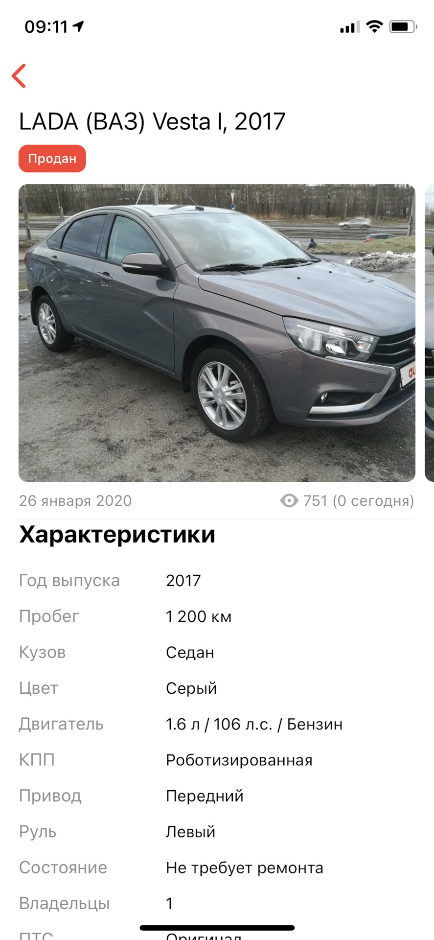 История покупки Vesta — Lada Vesta, 1,6 л, 2017 года | покупка машины |  DRIVE2