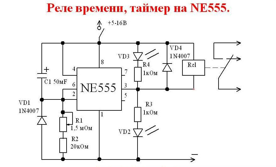 Простые реле времени