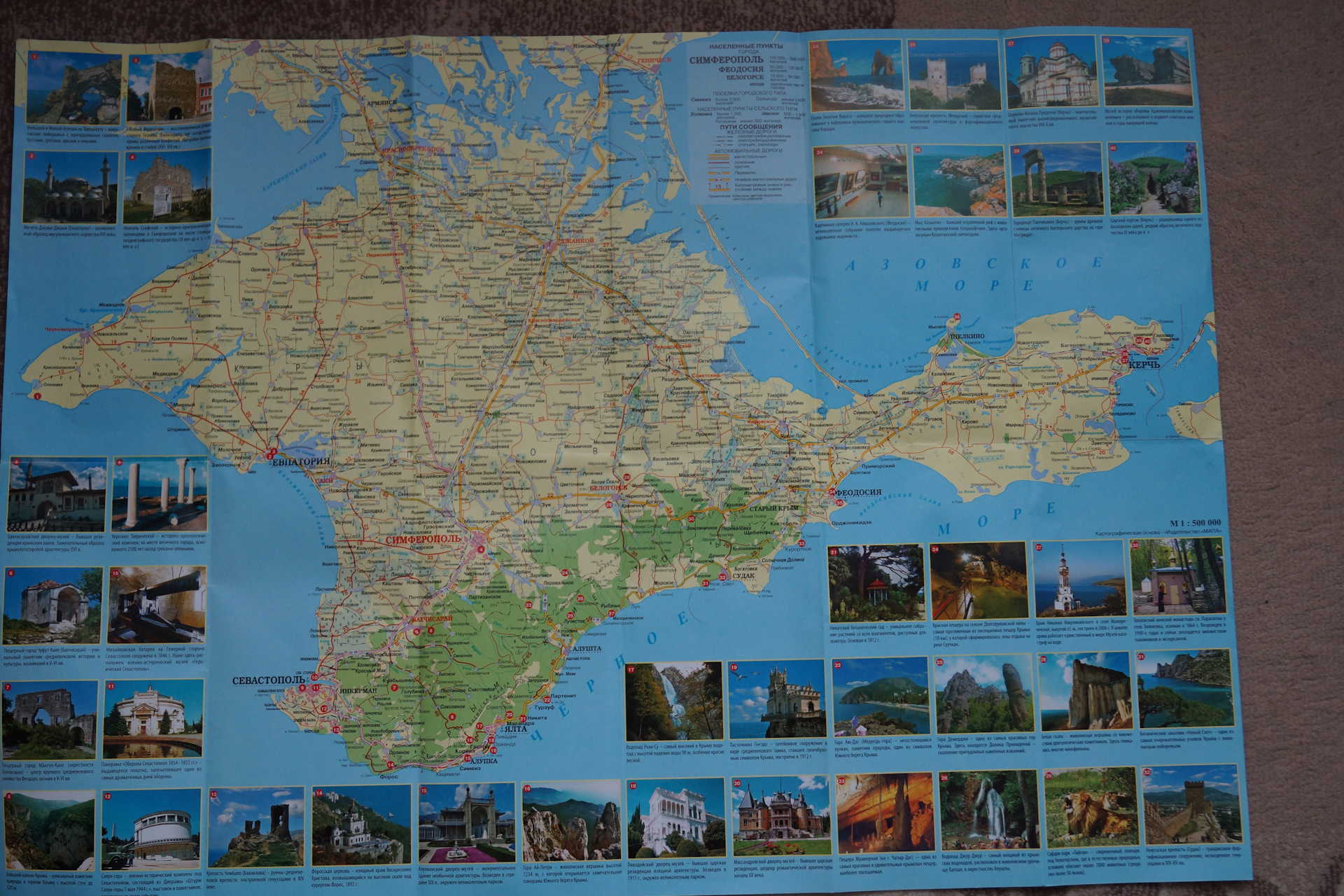 Карта крыма подробная с городами фото
