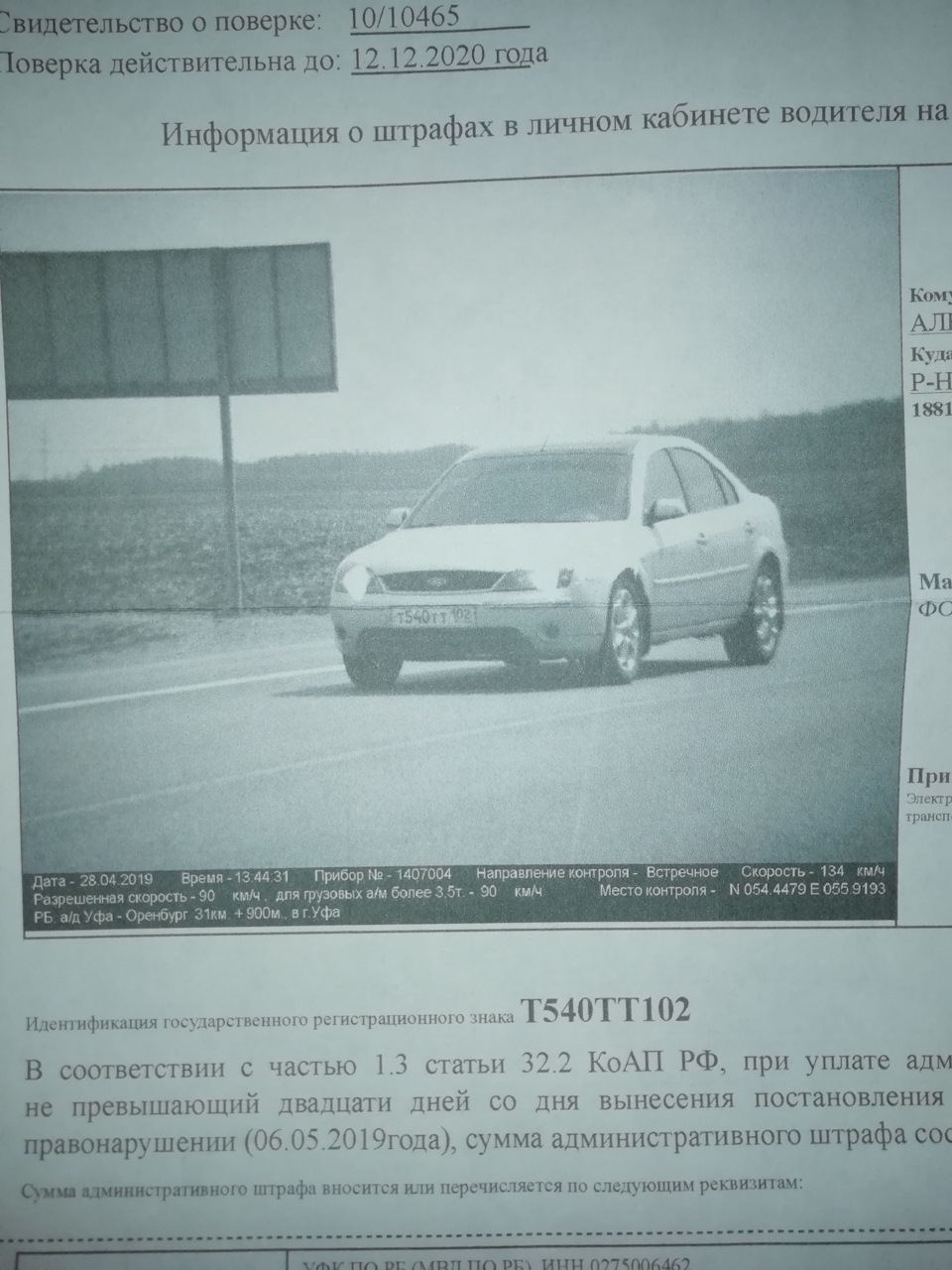 Еб#чие триноги! — Ford Mondeo III, 2 л, 2003 года | нарушение ПДД | DRIVE2