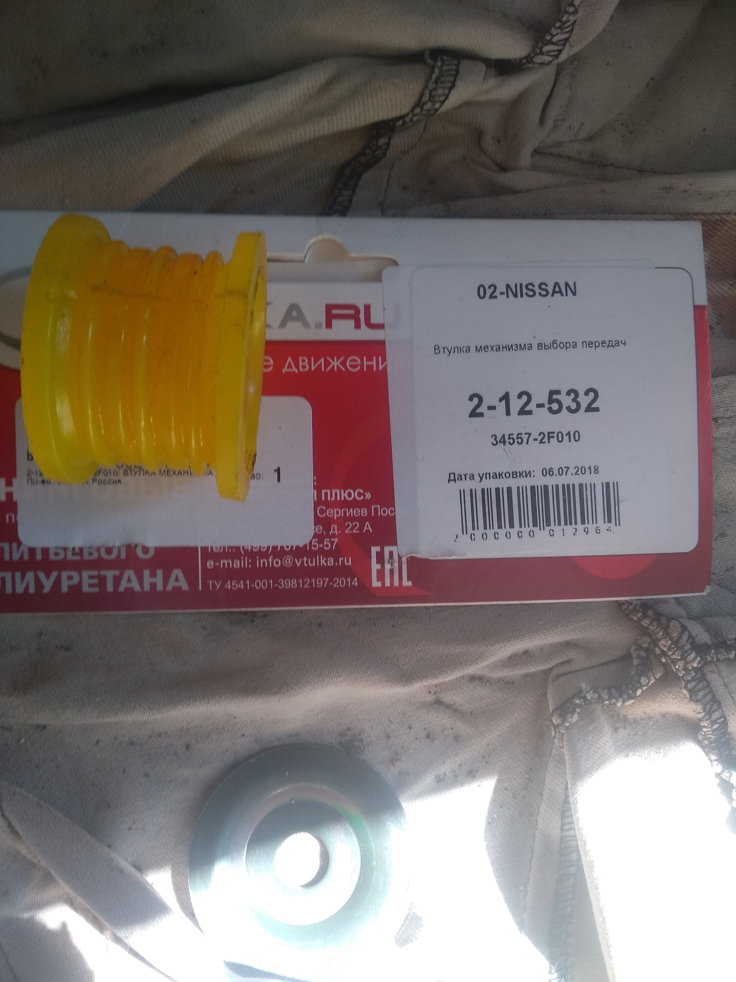 Замена втулок кулисы КПП, замена прокладки приемной трубы, ремонт ...