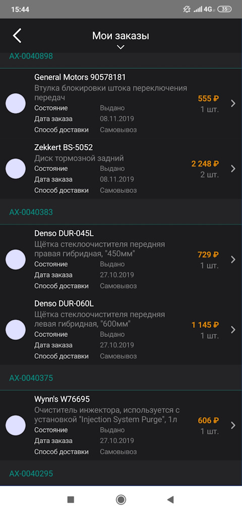 90578181 Втулка крышки коробки передач GM | Запчасти на DRIVE2