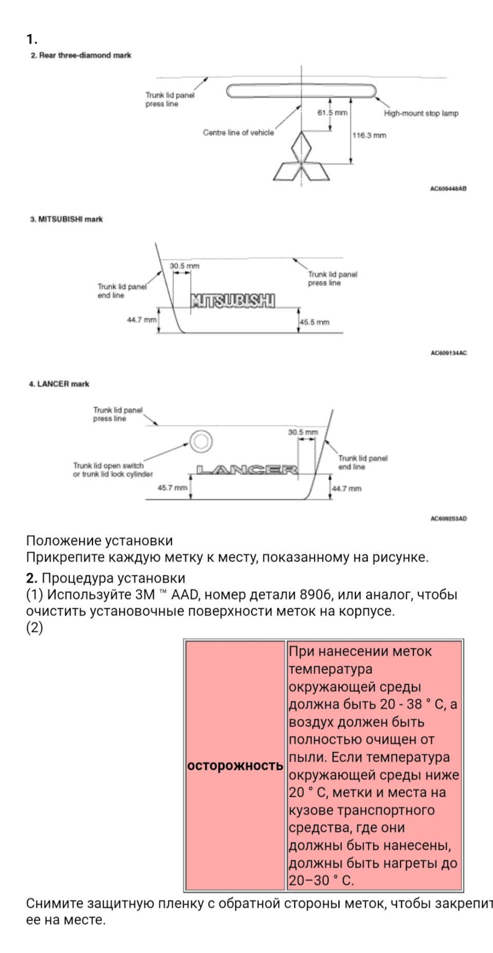 Эмблемы крышки багажника лансер 10 — Mitsubishi Lancer X, 1,8 л, 2008 года  | аксессуары | DRIVE2