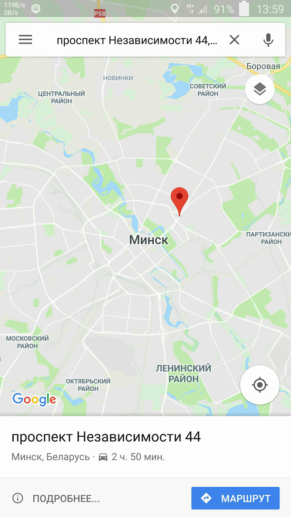 Справочная минска номер