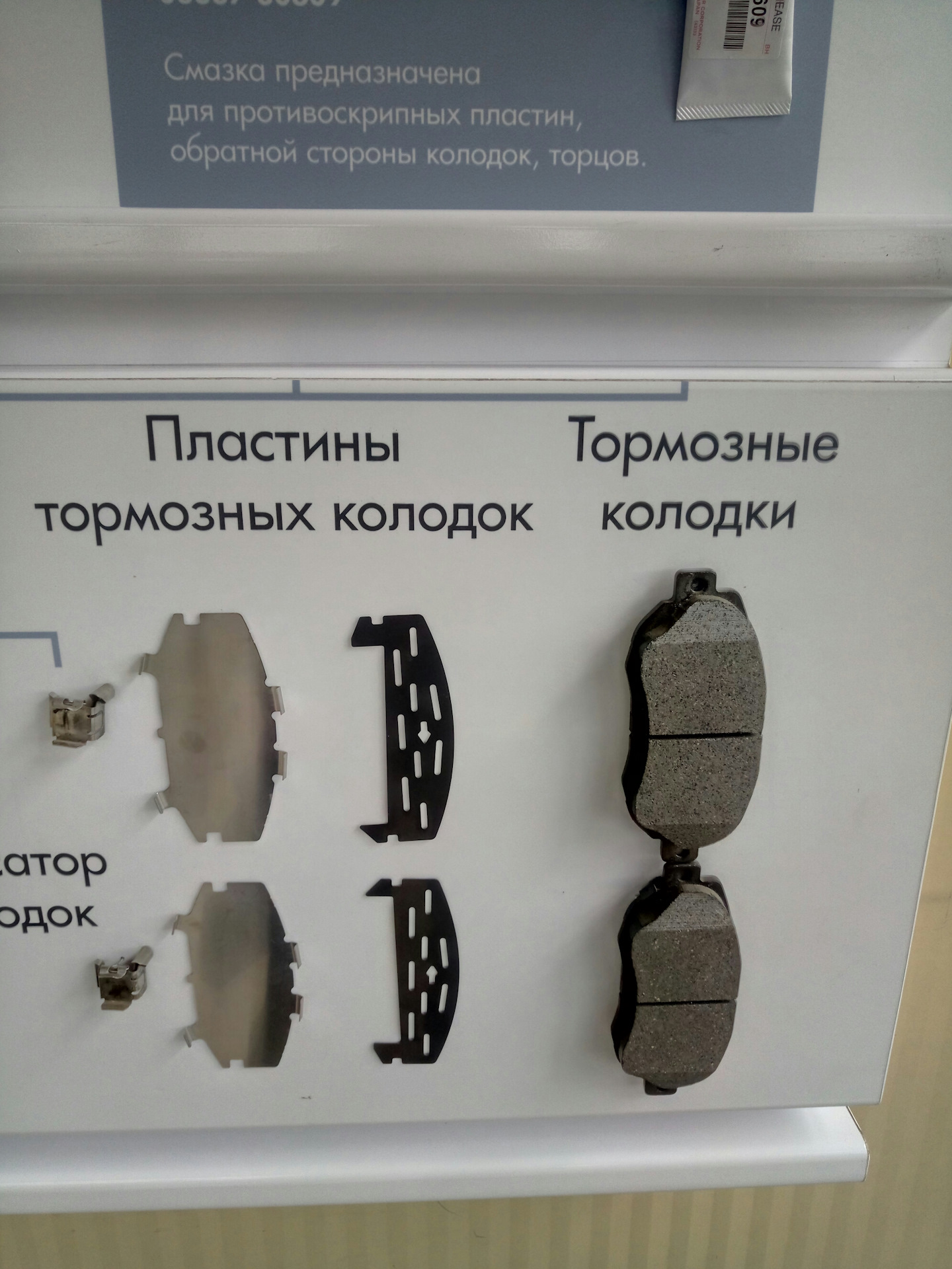 Тормозные колодки как снять противоскрипную пластину