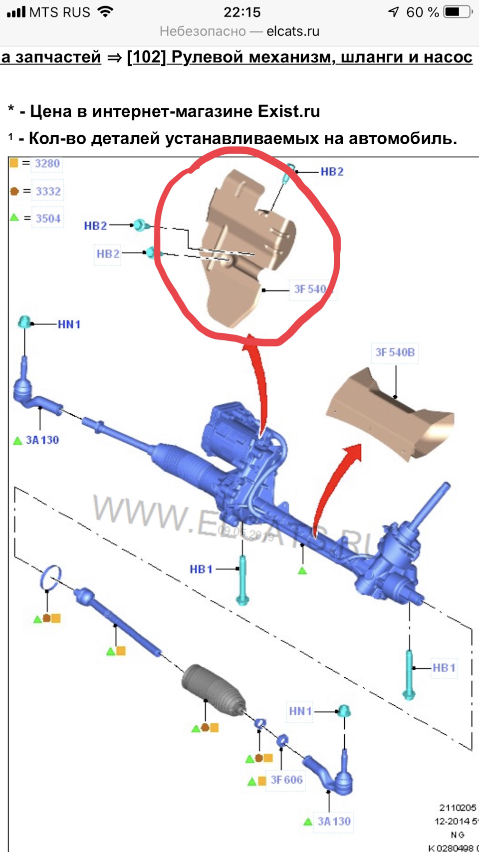 Фото в бортжурнале Ford Mondeo V. Запчасти на фото: 2110205