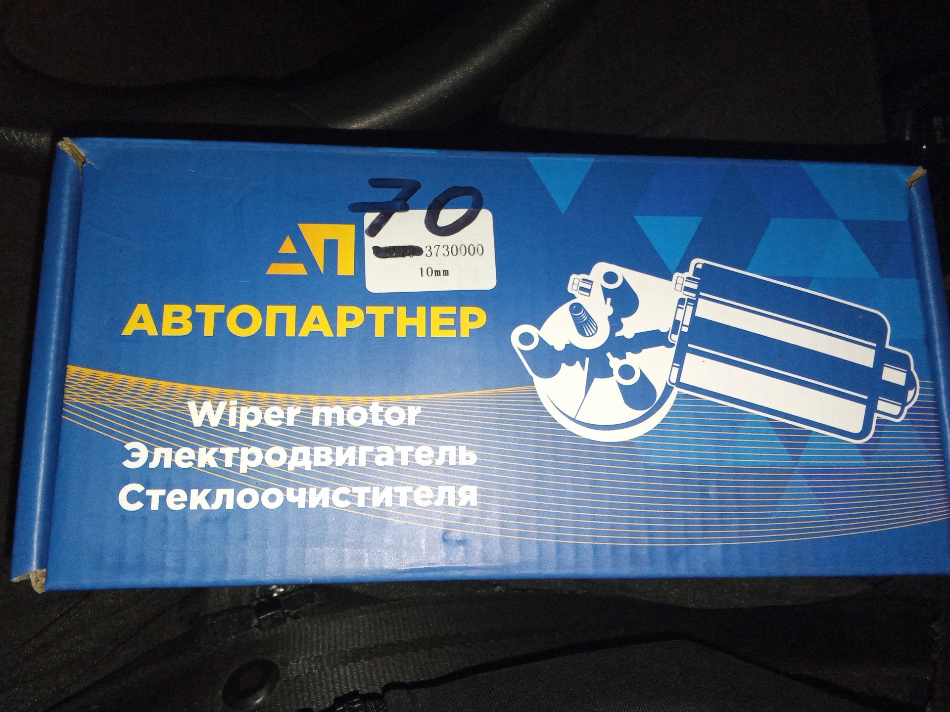 Установка новой трапеции дворников с моторчиком — Lada Приора седан, 1 ...