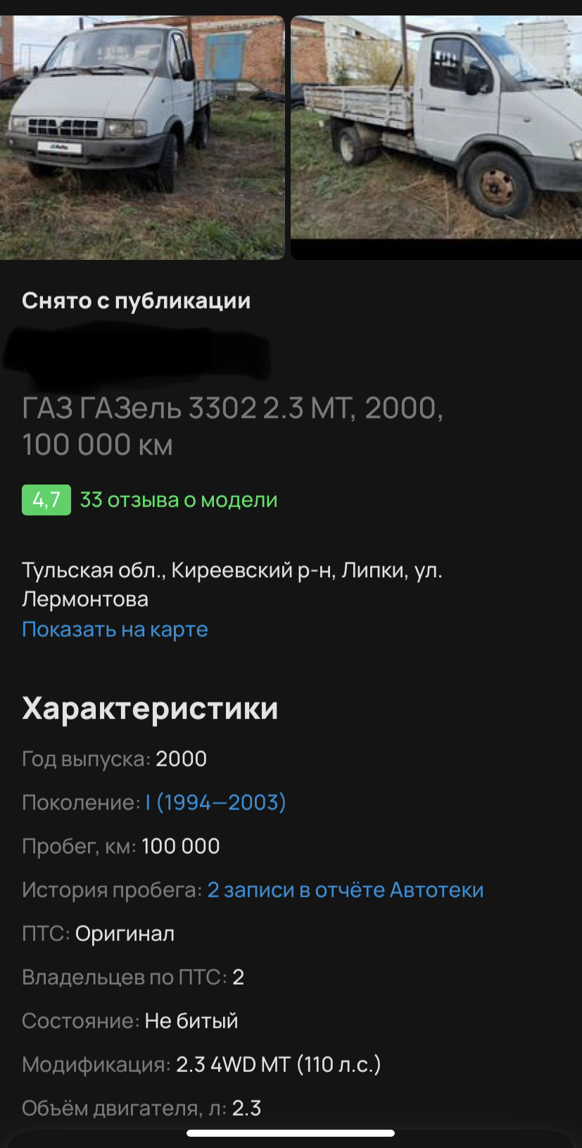 Выбор, покупка и пригон. — ГАЗ Газель, 2,3 л, 2000 года | покупка машины |  DRIVE2