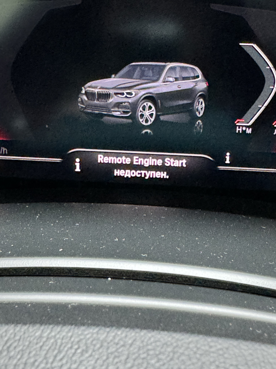 Дистанционный запуск двигателя, нужна помощь ! — BMW X5 (G05), 3 л ...