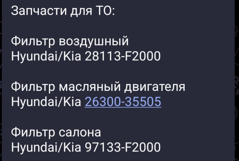 Замена масла EXLINE VRS 0W/5W-30 GTL (5 л) в двигателе и фильтров ...