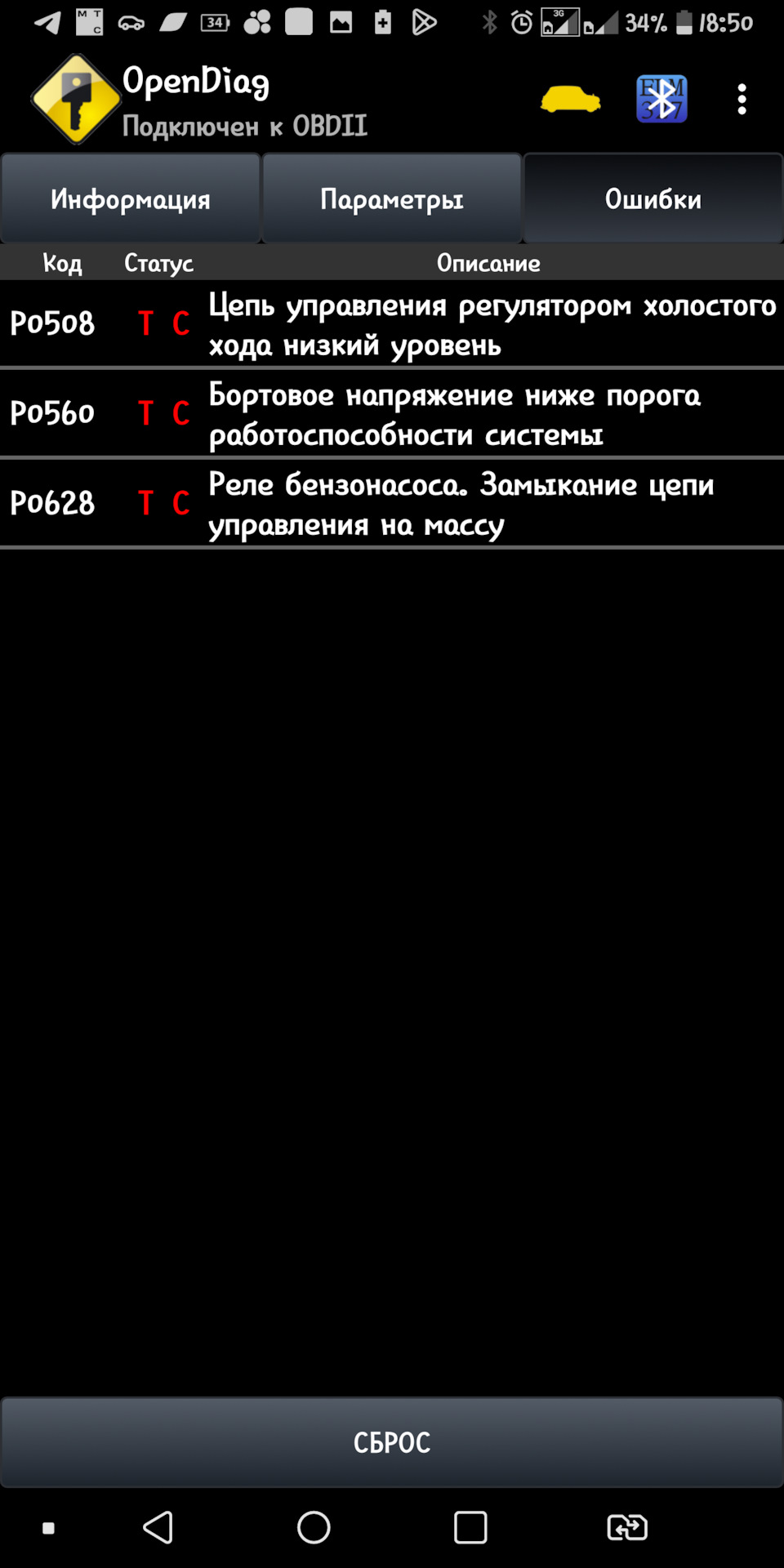 Не заводится — вопрос про ЭБУ и иммобилайзер — Chevrolet Niva GLX, 1,7 л,  2012 года | поломка | DRIVE2