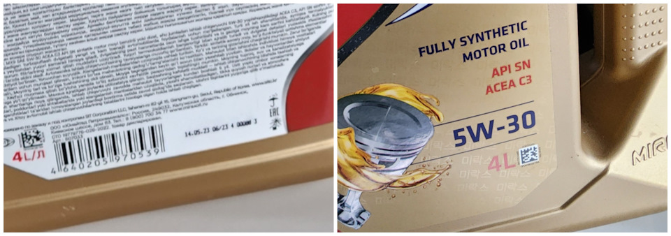 на передней этикетке под различными углами виден микротекст с корейскими иероглифами и различные дополнительные защитные знаки от подделки на фольгированной части — Hyundai Santa Fe (4G). Запчасти на фото: 2306234