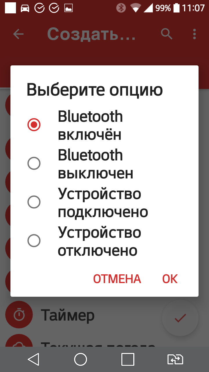 Автоматическоое включение точки доступа Wi-Fi на смартфоне при включении  ММС Лада Веста — DRIVE2