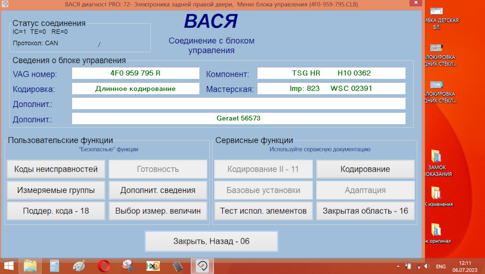 Фото в бортжурнале Audi A6 (C6). Запчасти на фото: 4F0959795B, 4F0959795