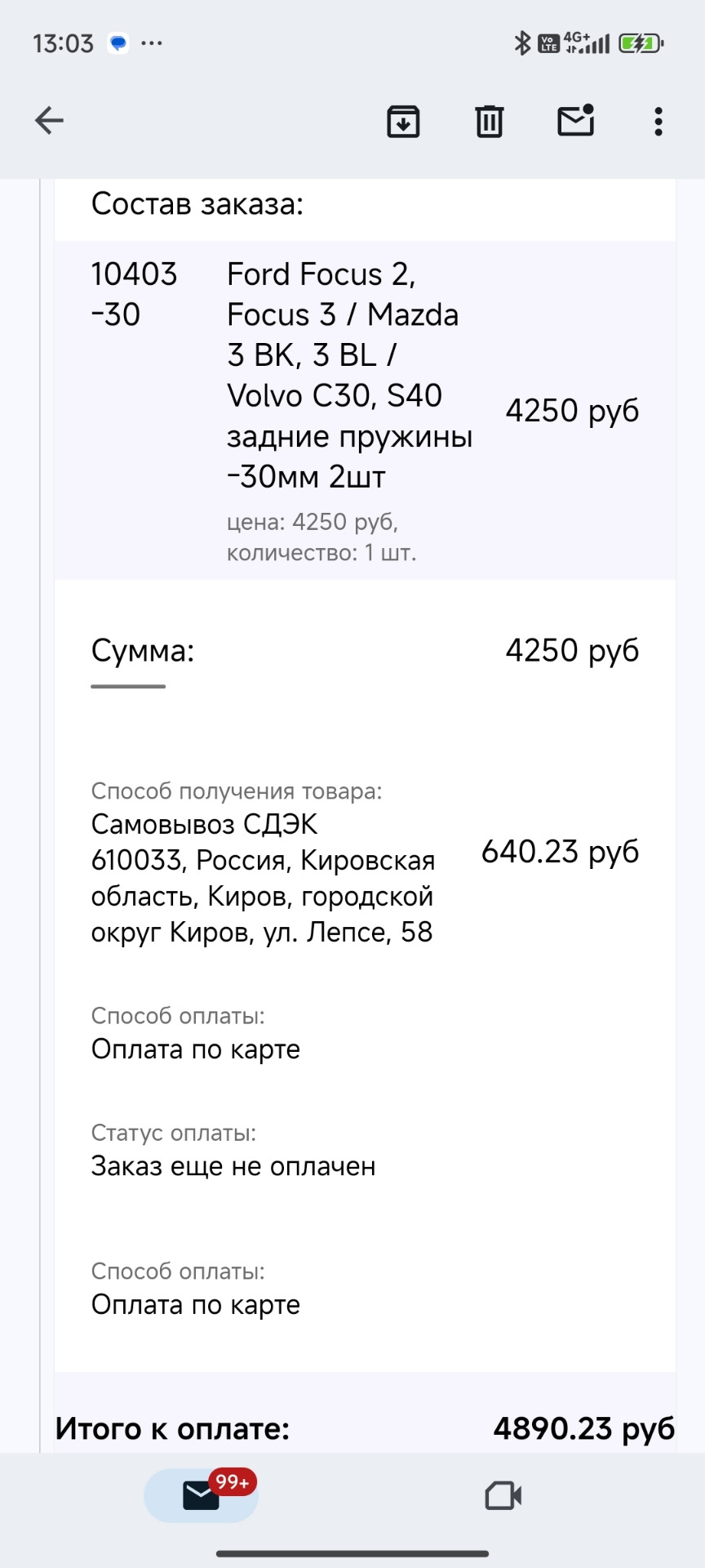 Фото в бортжурнале Mazda 3 (1G) BK