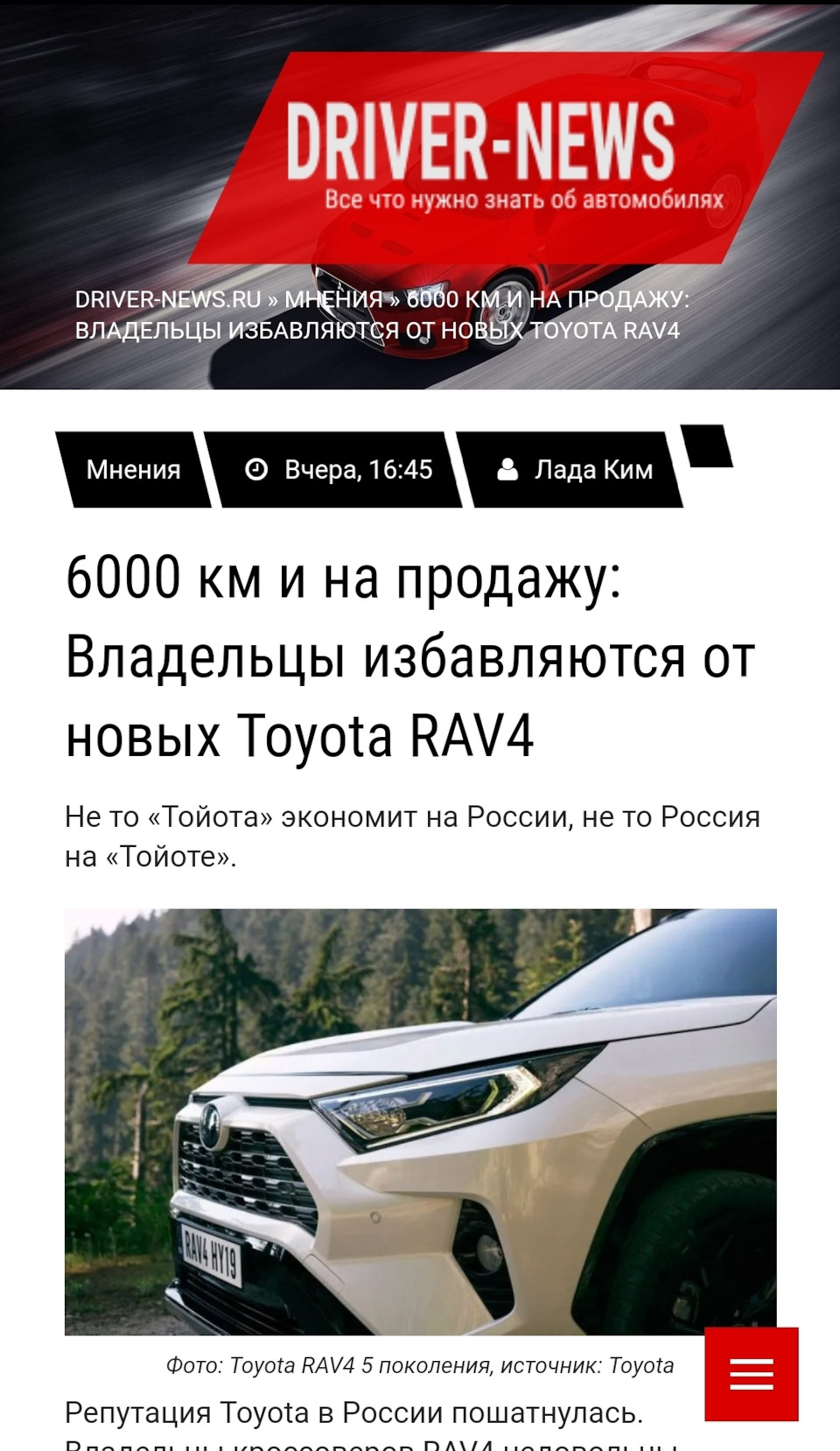 6000 км и на продажу: Владельцы избавляются от новых Toyota RAV4 — Toyota  RAV4 (5G), 2,5 л, 2020 года | наблюдение | DRIVE2