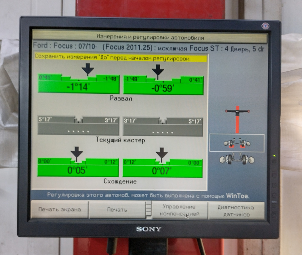 Диагностика и ремонт задней подвески (293 700) — Ford Focus II Sedan, 1 ...