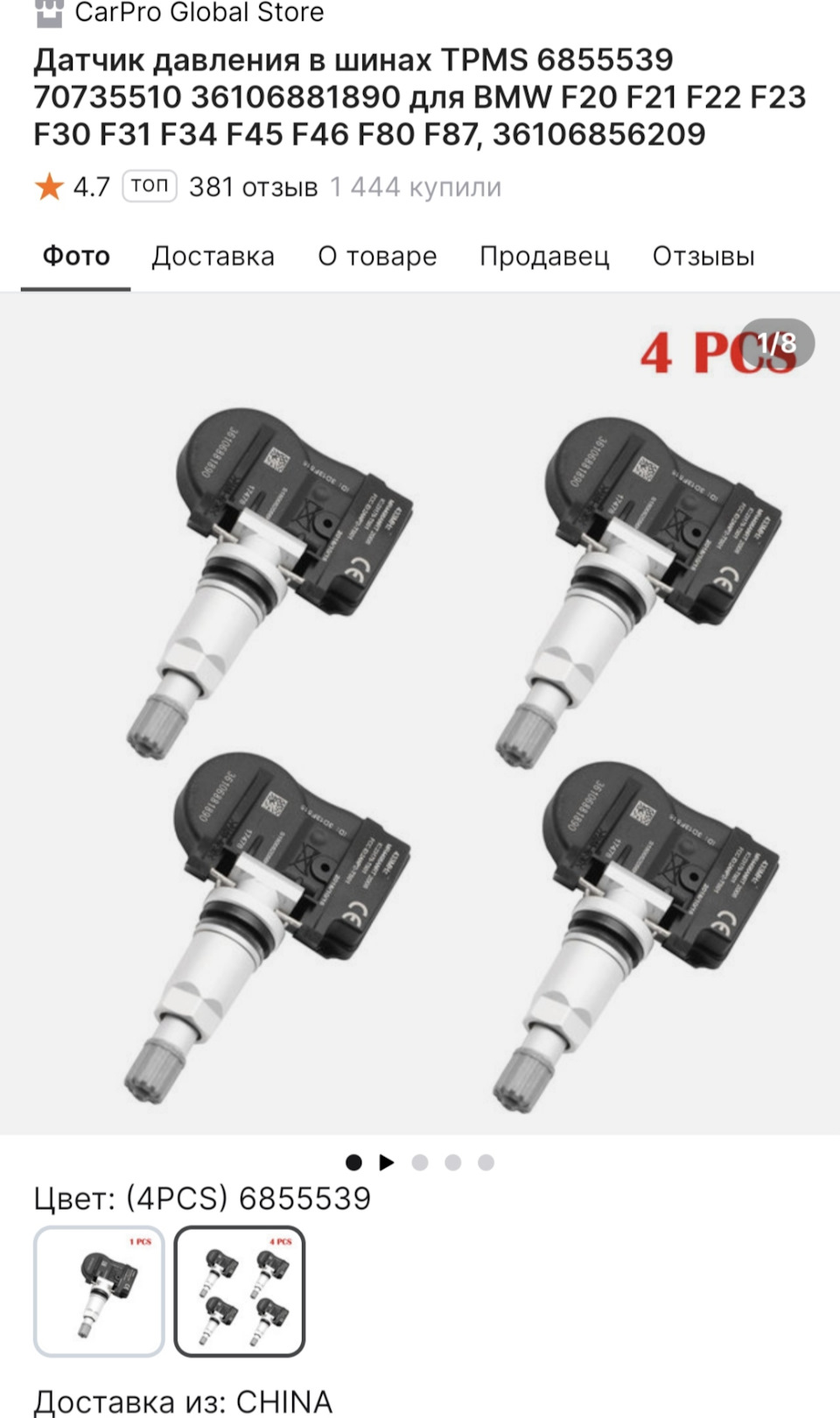 Фото в бортжурнале BMW 3 series (F30). Запчасти на фото: 6855539, 70735510, 36106881890, 36106856209