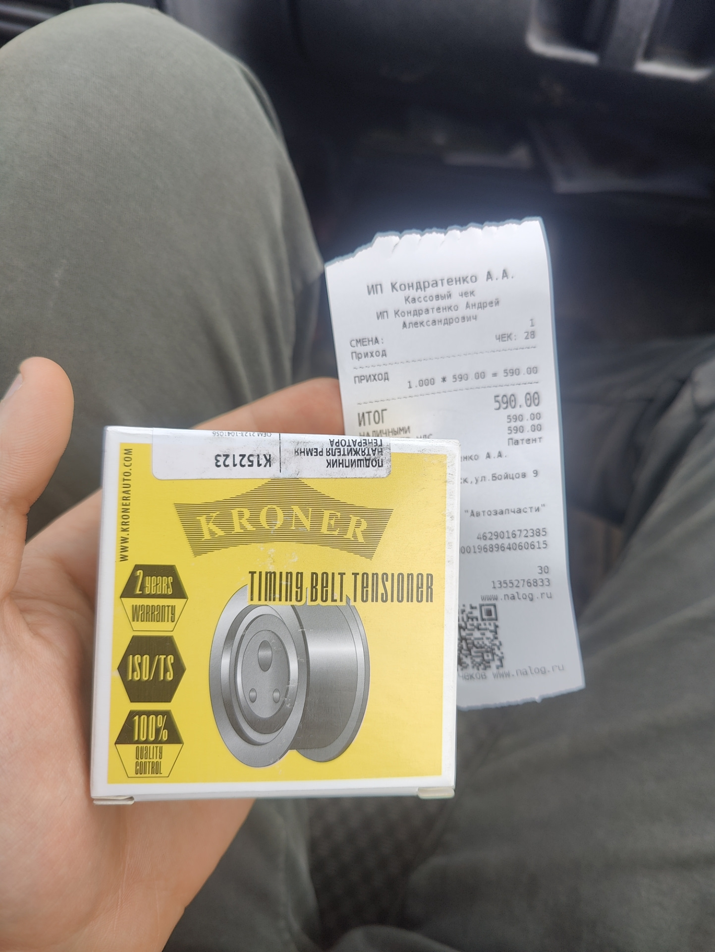 Ремень и ролик генератора/ кондиционера — LADA Калина 2 Спорт, 1,6 л ...