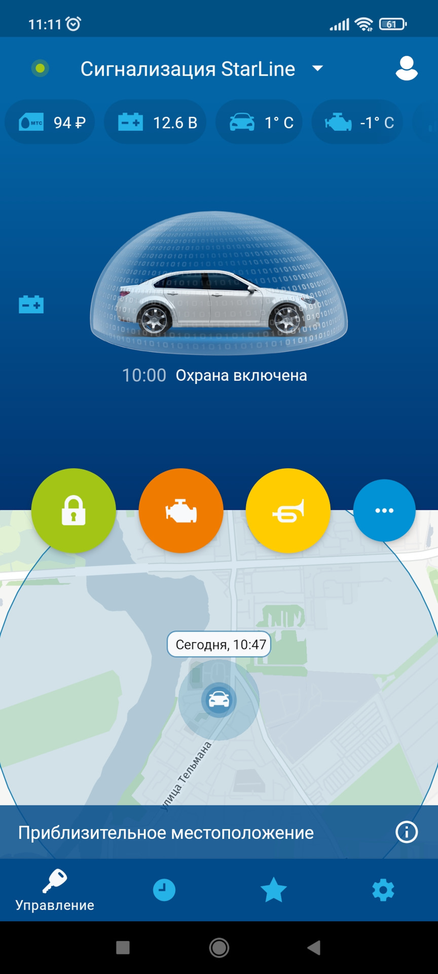 Автозапуск. — Hyundai Solaris, 1,6 л, 2012 года | тюнинг | DRIVE2