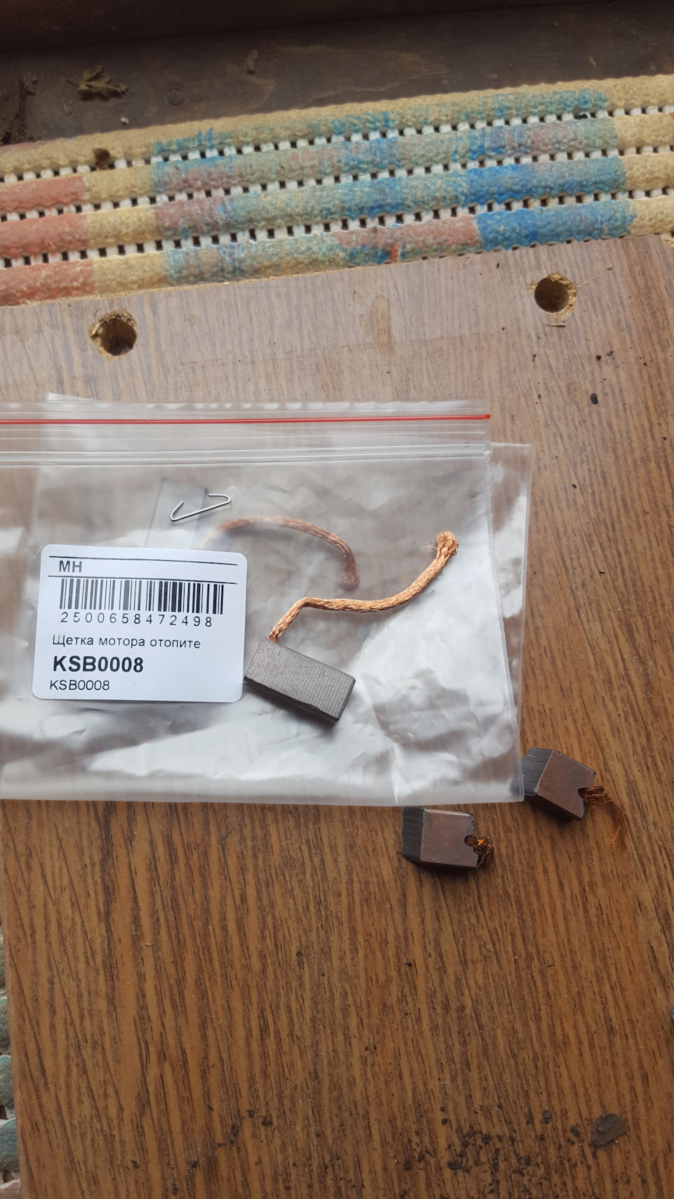 новые и старые щётки — Audi Q5 (1G). Запчасти на фото: KSB0008