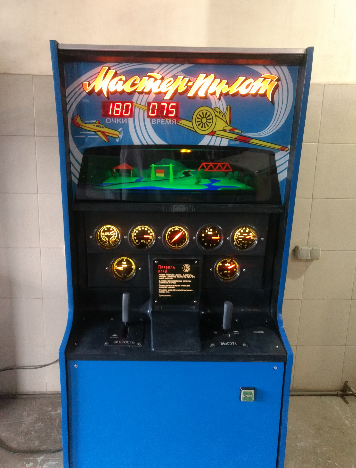 Мастер пилот игровой автомат игровые автоматы онлайн бесплатно максбет
