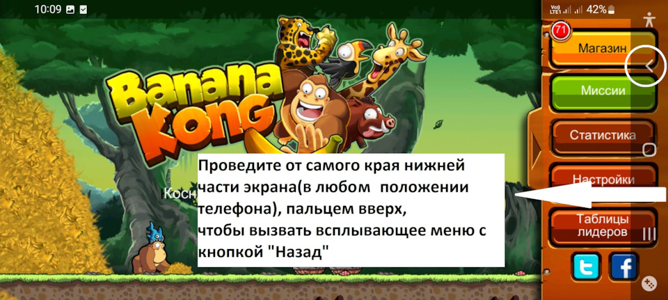 Как выйти из игры на Андроид если нет кнопок? Как выйти из приложения ...