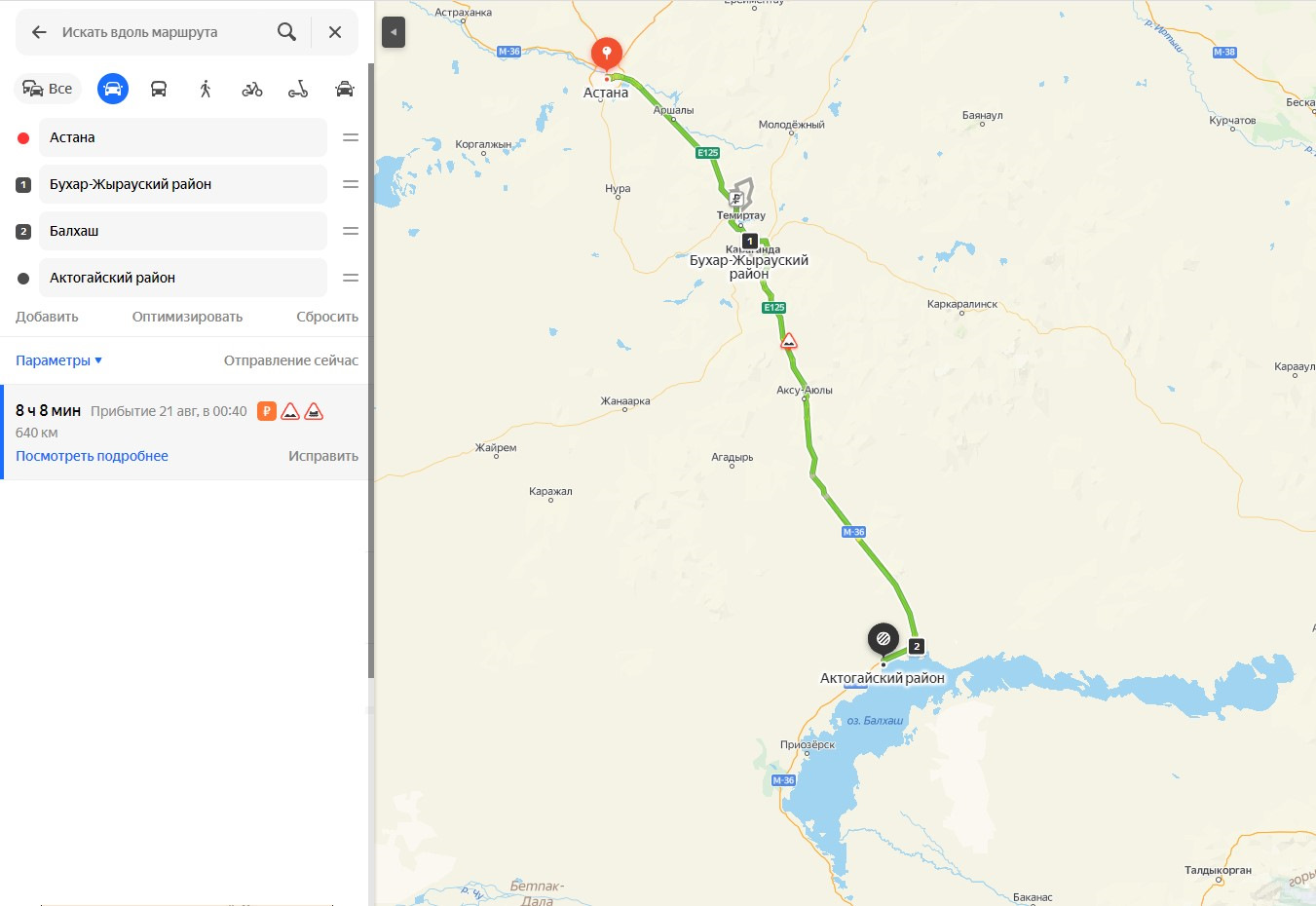 Астана Балхаш расстояние на машине. Балхаш Алматы маршрут. Расстояние Балхаш Алматы. Расстояние от Караганды до Балхаша.