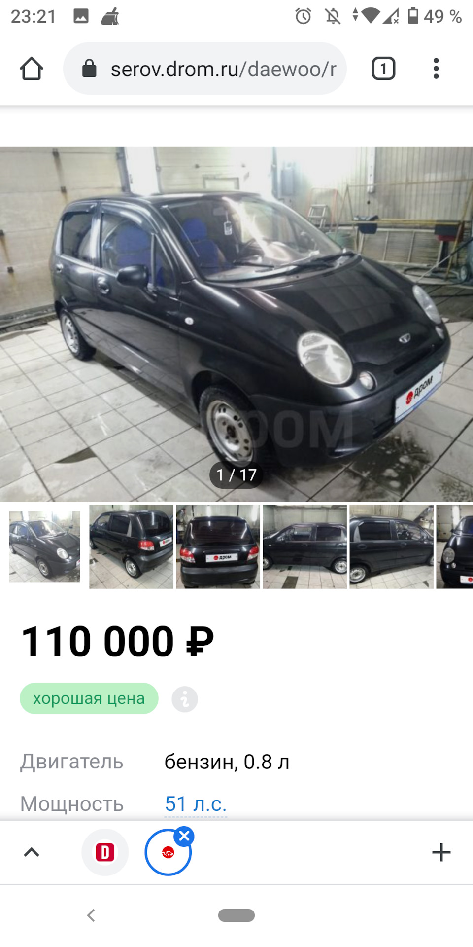 Продажа и ещё раз продажа:))) — Daewoo Matiz (M100, M150), 0,8 л, 2010 года  | наблюдение | DRIVE2