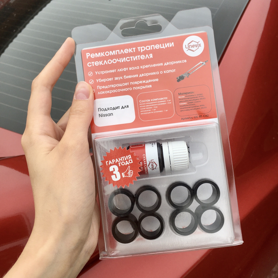 Как отремонтировать трапецию стеклоочистителя Nissan X-TRAIL ...