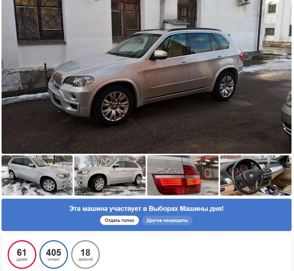 Видит бог, я этого не хотел… 💾 Архив 💾 — BMW X5 (E70), 3 л, 2010 года |  соревнования | DRIVE2