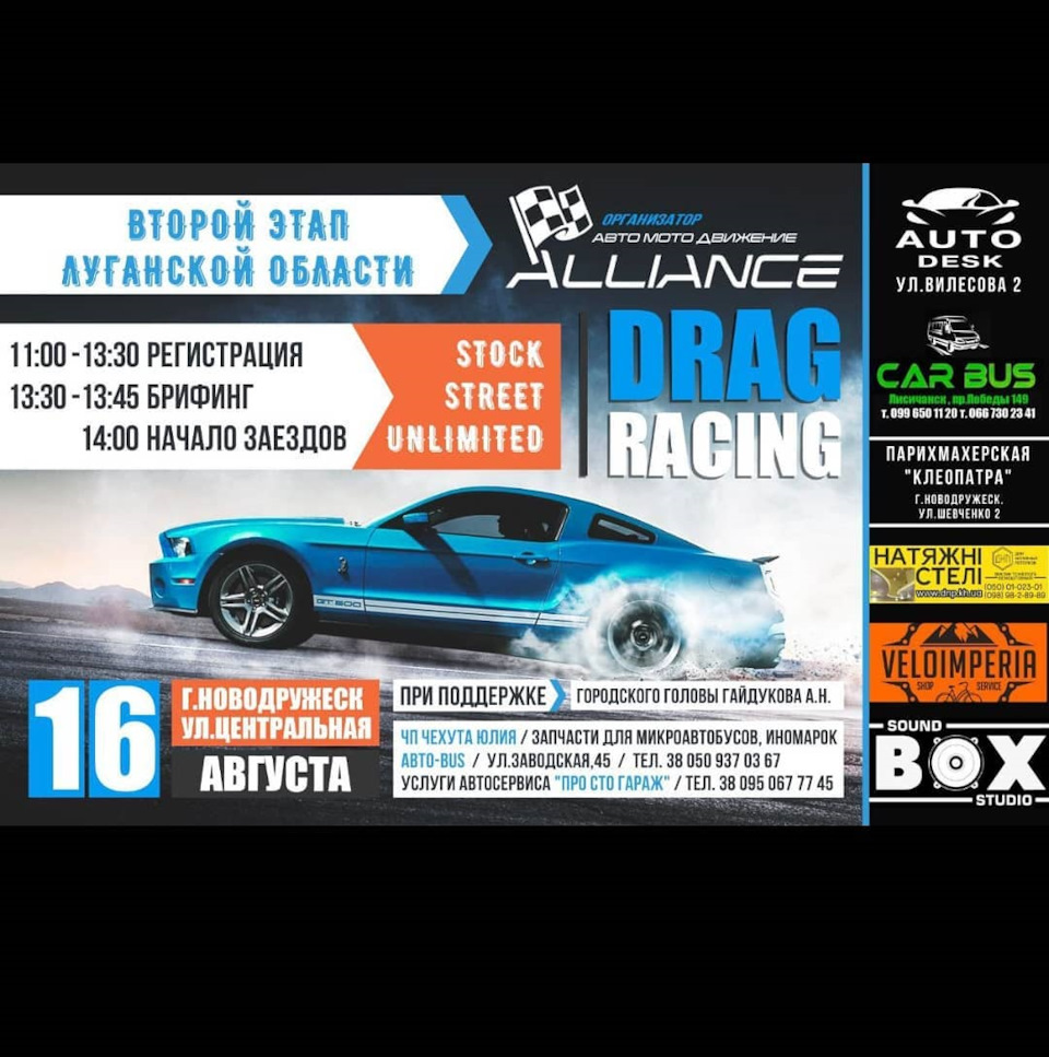 Поездка на второй этап DRAG RACING г.Новодружеск 16.08.2020г. — Lada 2109,  1,6 л, 1998 года | соревнования | DRIVE2