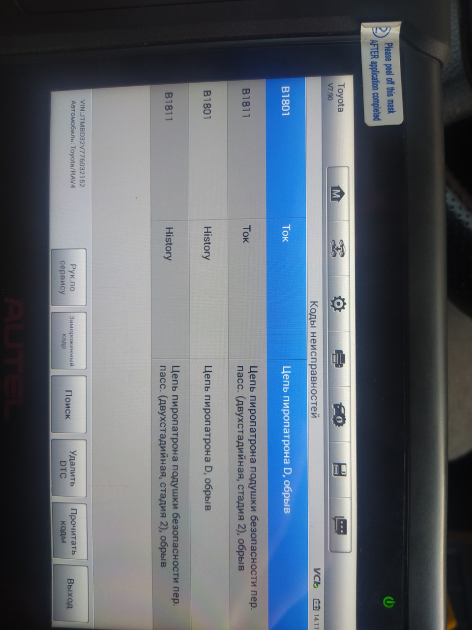 Фото в бортжурнале Toyota RAV4 (III)