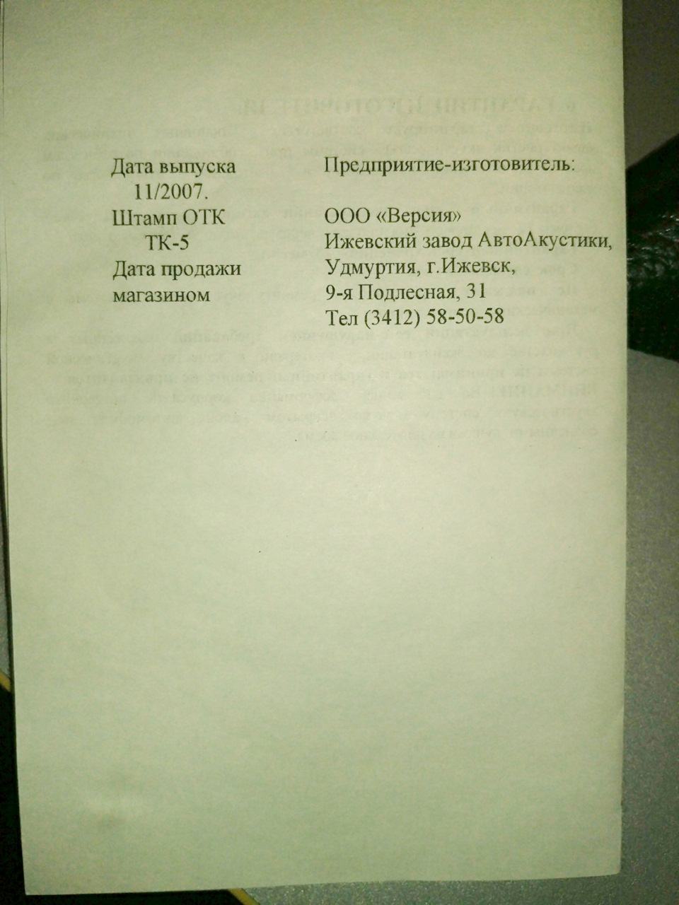 Photo from the logbook UAZ 3153