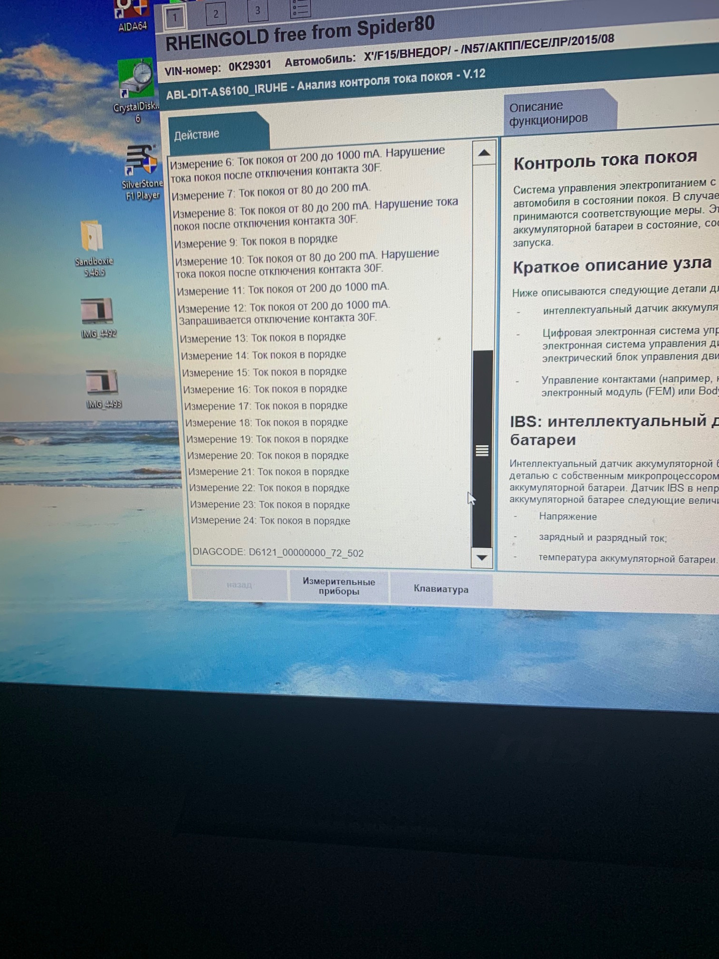 "Повышенная разрядка аккумулятора на стоянке" — BMW X5 (F15), 3 л, 2015 ...