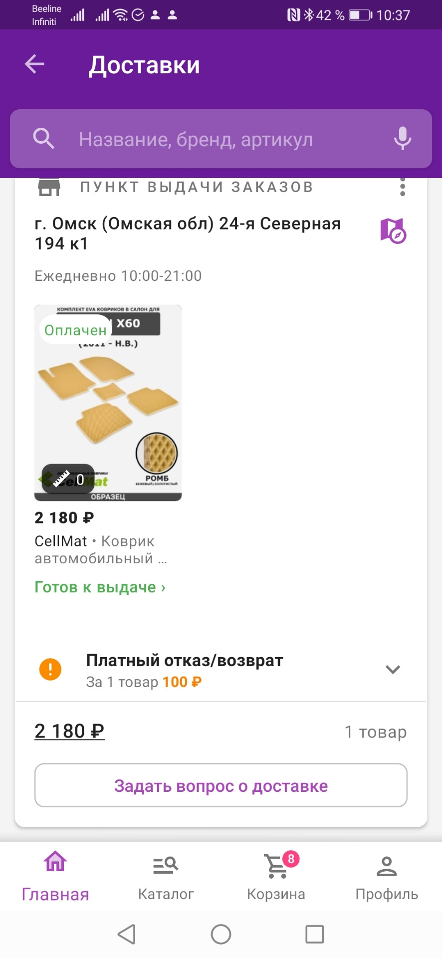 1️⃣4️⃣Новые eva коврики или Чистая Машина Чистая Совесть. — Lifan X60, 1,8  л, 2013 года | тюнинг | DRIVE2