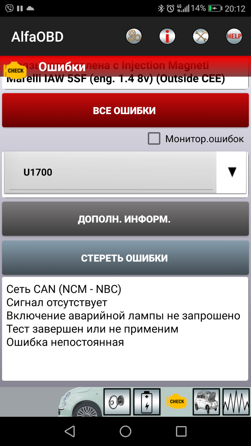 AlfaOBD/Наконец-то подключился к ЭБУ. — FIAT Albea, 1,4 л, 2007 года ...