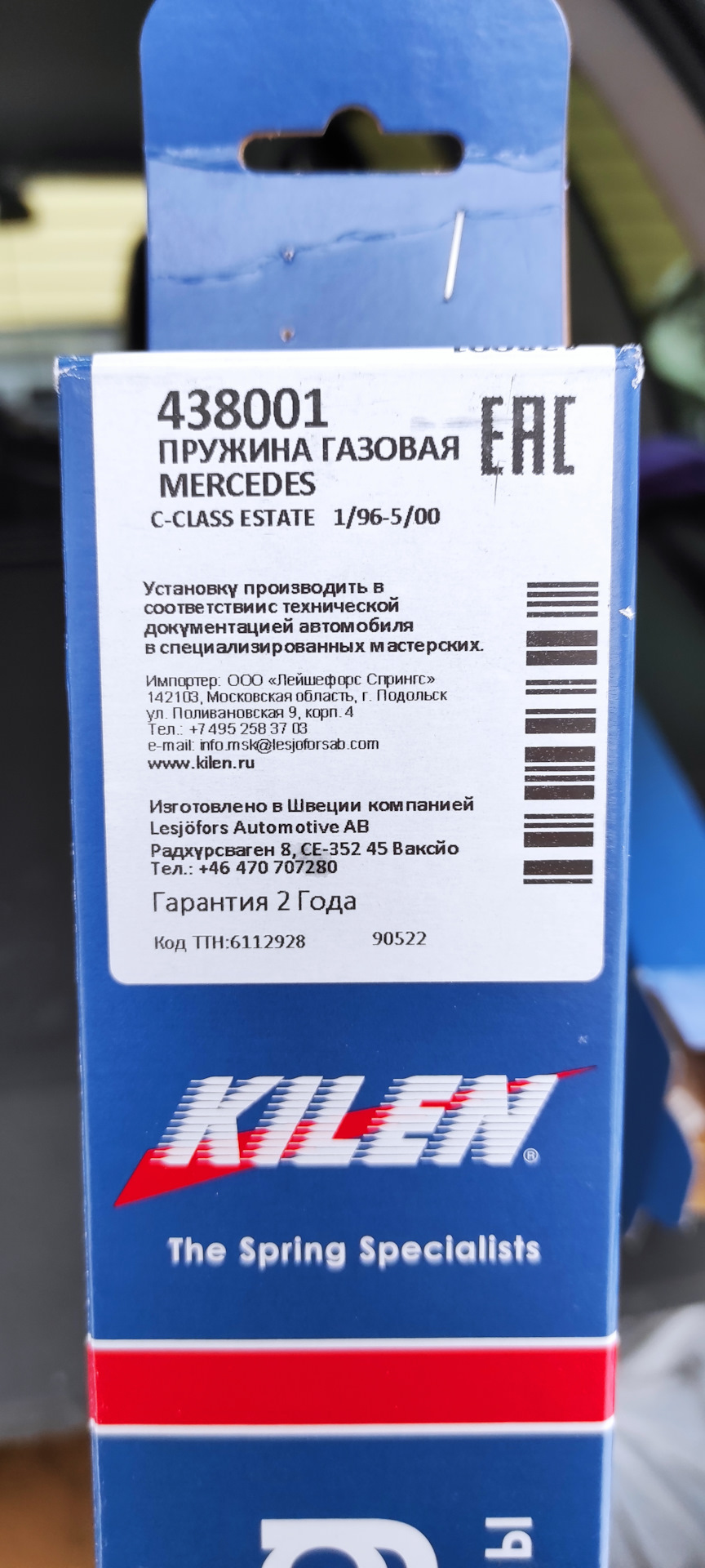 Поддался общей панике. Поставил упоры багажника Kilen — Volvo XC90 (1G),  3,2 л, 2008 года | своими руками | DRIVE2