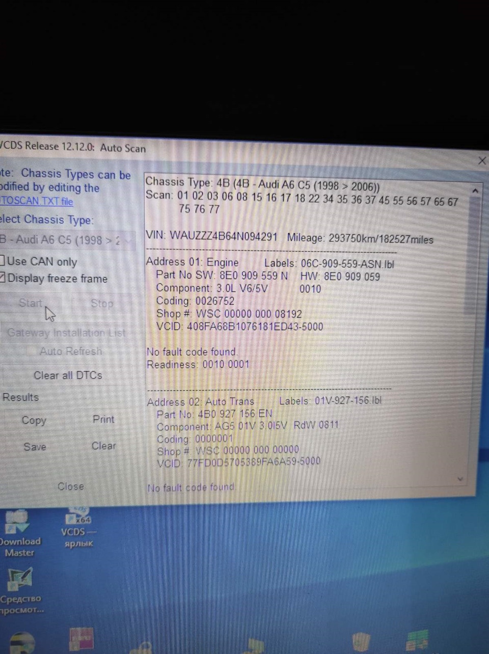 это спустя день чисто — приятно)) — Audi A6 (C5). Запчасти на фото: 8E0909559N, 8E0909059, 927156, 4B0927156EN