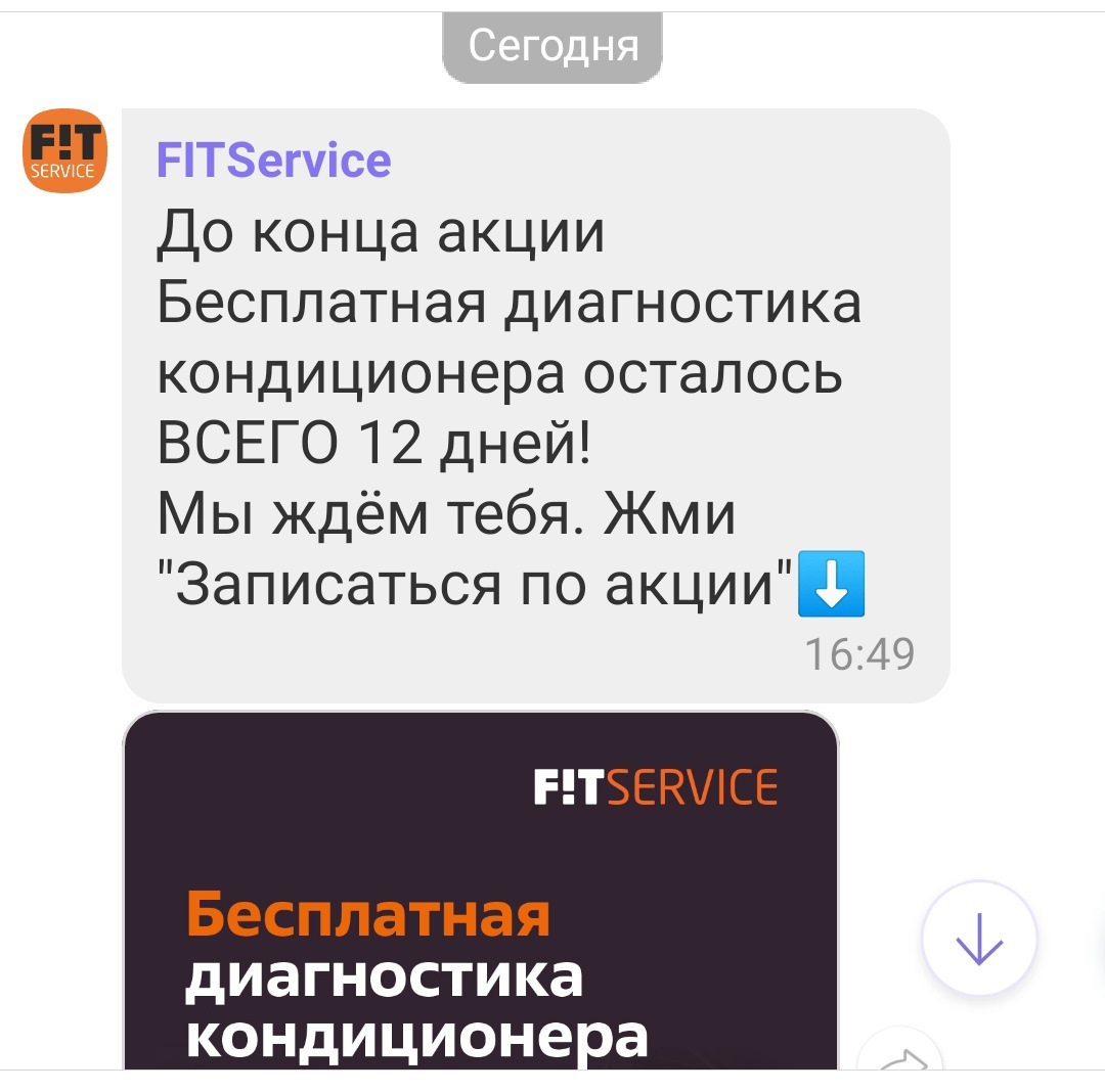 Бесплатная диагностика кондиционера — DRIVE2
