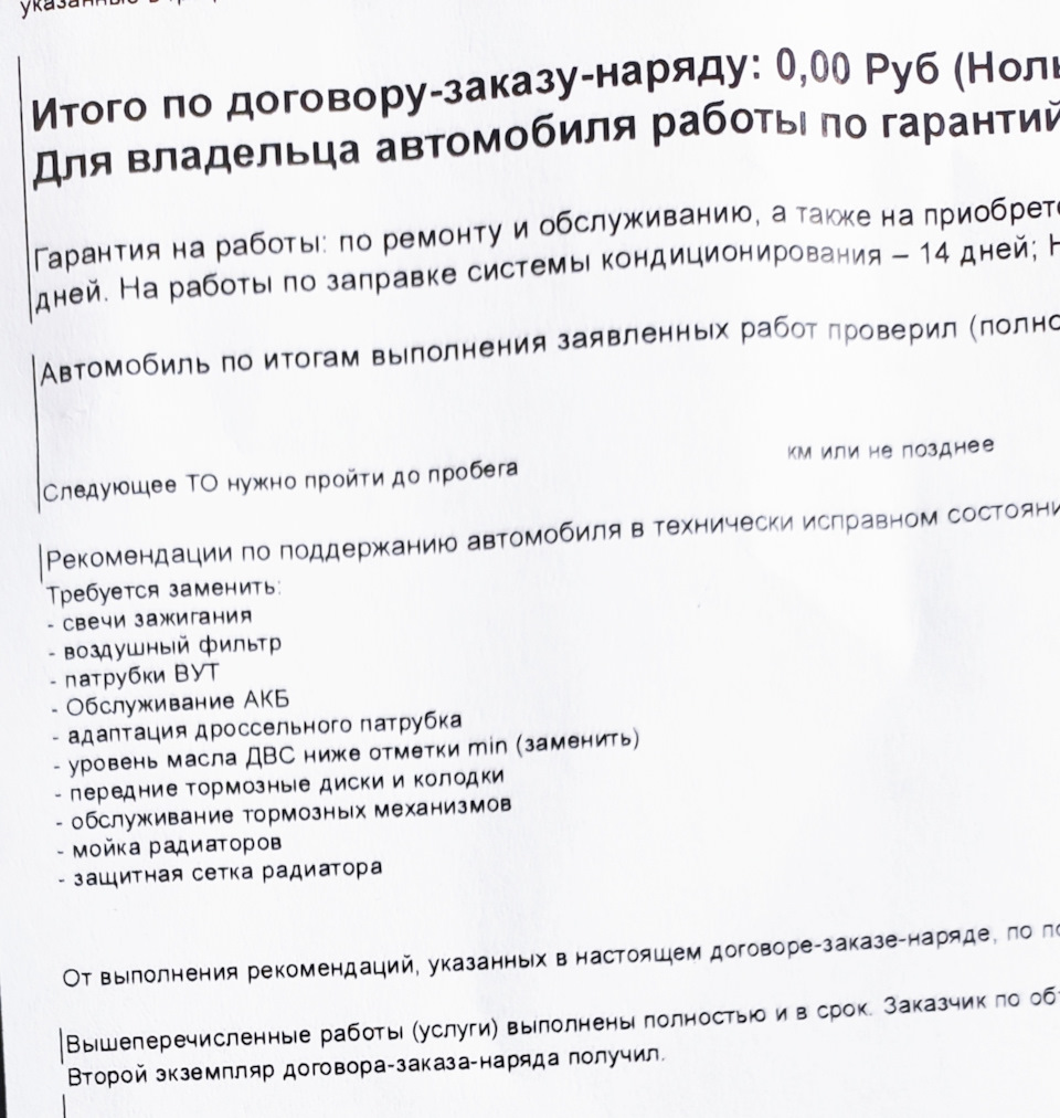 Бесплатная диагностика и ее результаты (рекомендации) — Lada Vesta, 1,6 л,  2017 года | расходники | DRIVE2