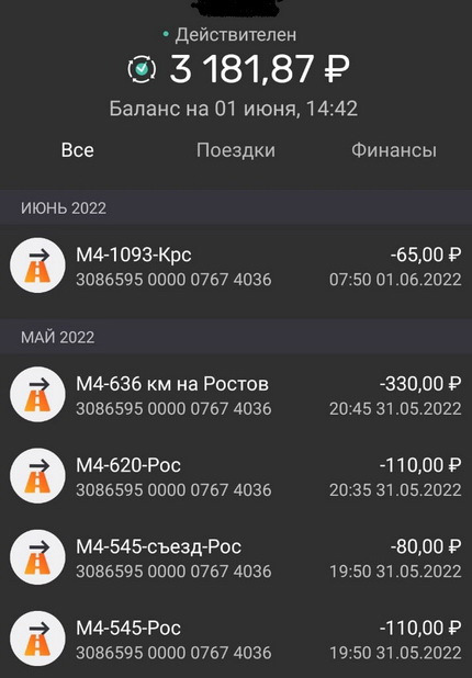 Когда лучше выезжать из москвы по м4 на юг. Смотреть фото Когда лучше выезжать из москвы по м4 на юг. Смотреть картинку Когда лучше выезжать из москвы по м4 на юг. Картинка про Когда лучше выезжать из москвы по м4 на юг. Фото Когда лучше выезжать из москвы по м4 на юг
