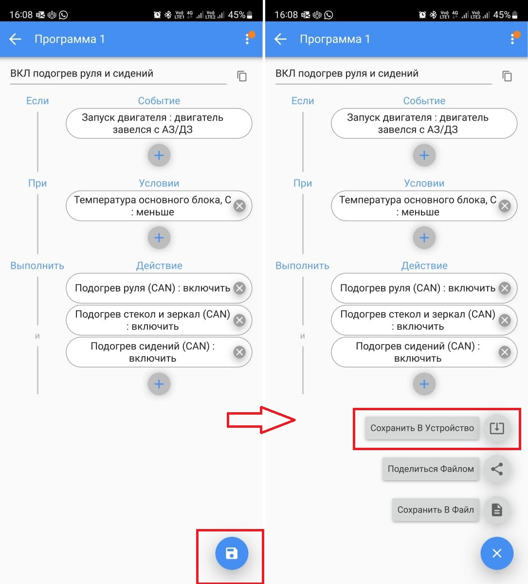 Программы гибкой логики старлайн s96. Программа гибкой логики что это. Кнопка старт стоп старлайн s96 гибкая логика. Программа гибкой логики что это. Программы гибкой логики старлайн s96.