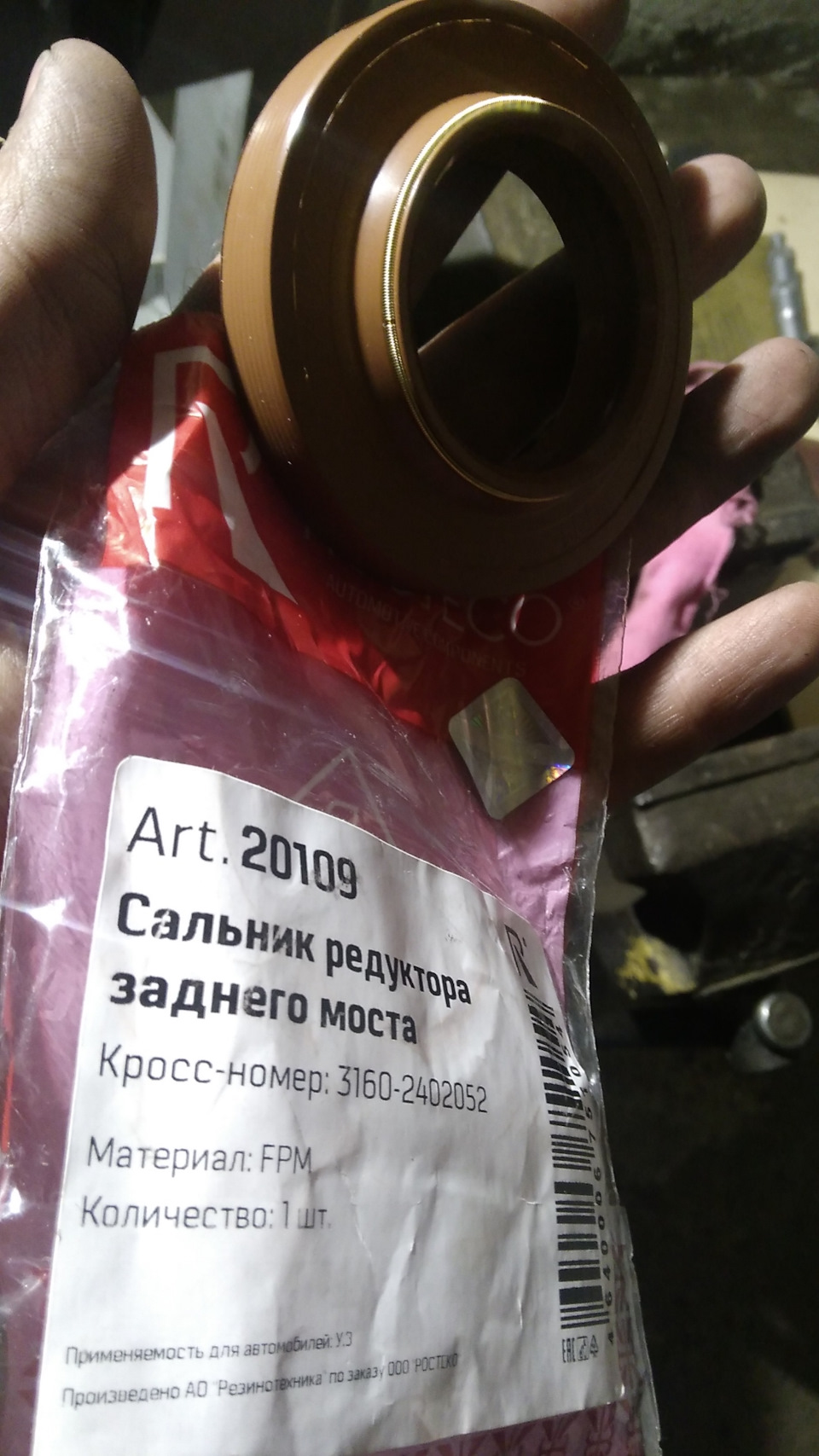 31602402052 Сальник хвостовика редуктора ЗМ УАЗ-3163 Патриот 315195 ...