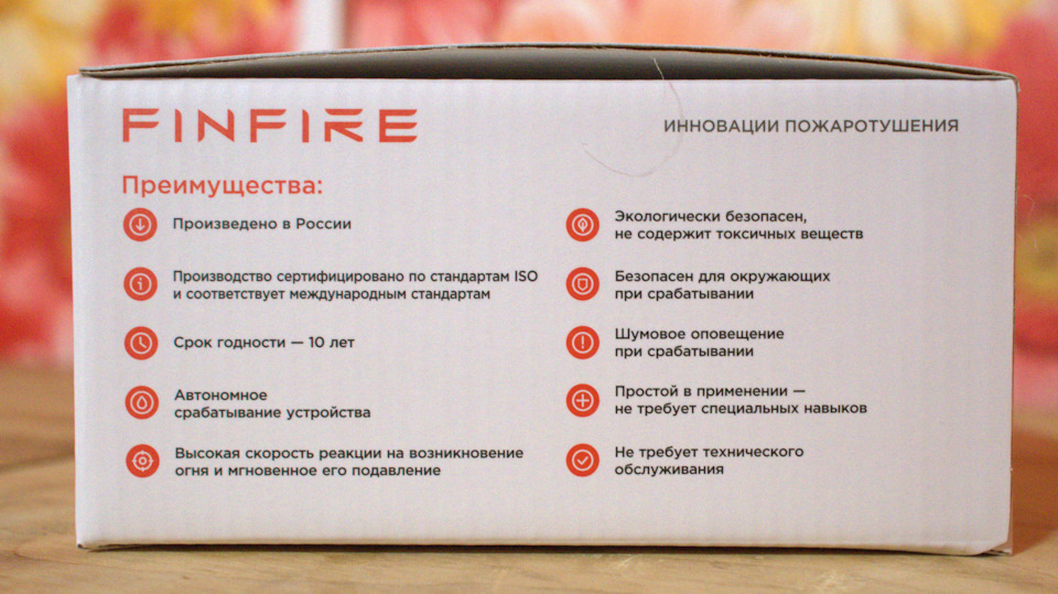 Автономное устройство порошкового пожаротушения (АУПП) FINFIRE "ТАБ" в ...