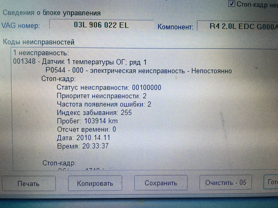 Код ошибки 71
