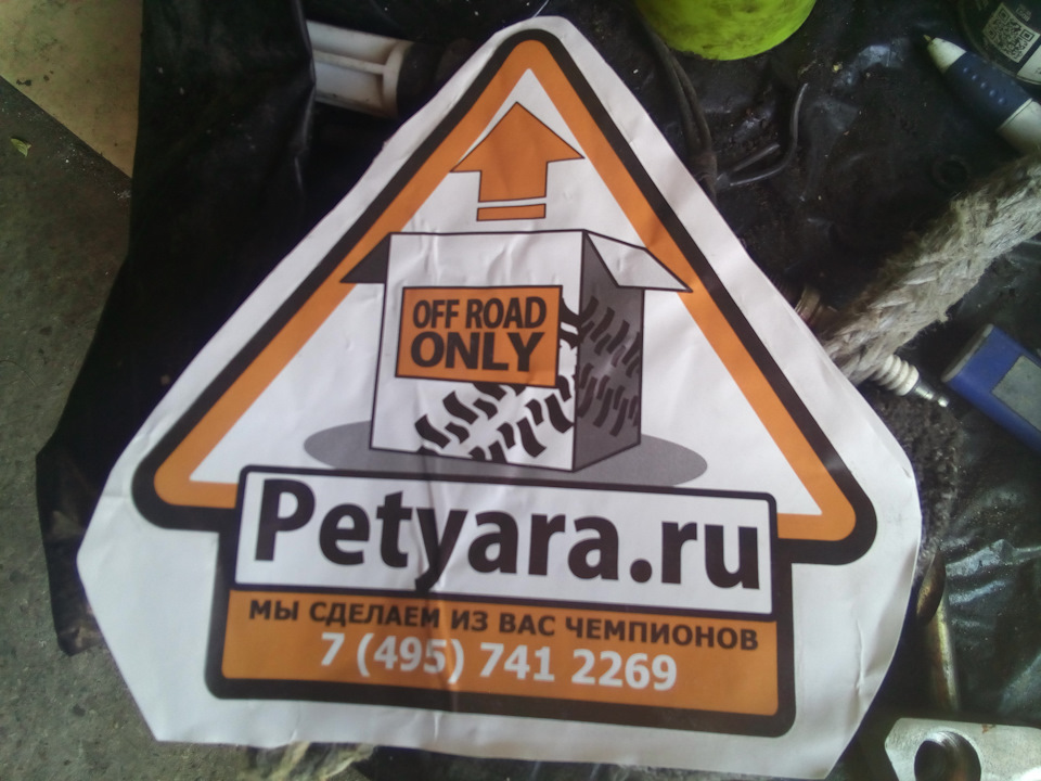 Спасибо — Жёлтый 2 ТР-3. Запчасти на фото: 7412269