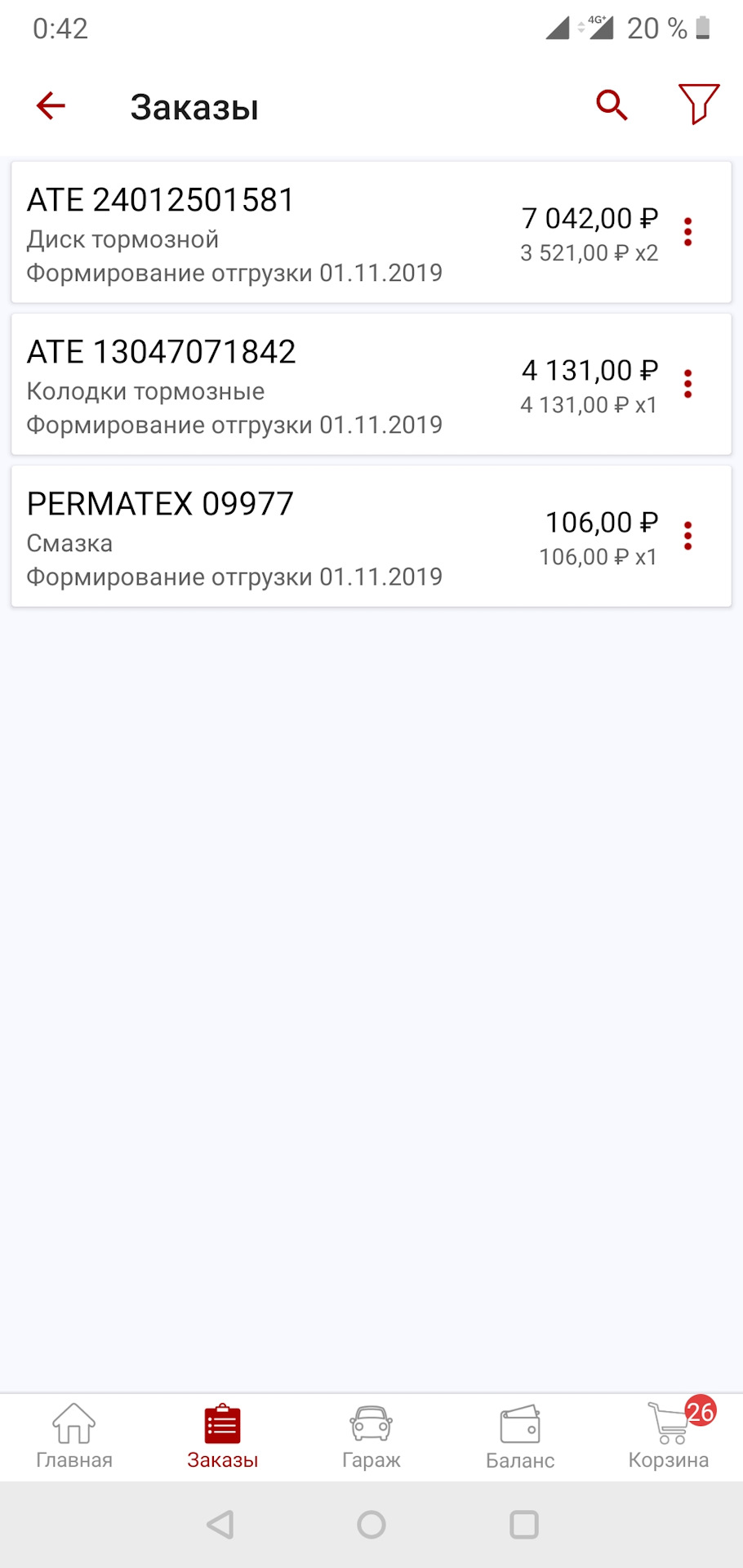24012501581 Тормозной диск ATE | Запчасти на DRIVE2