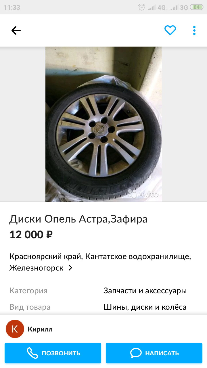 Авто с пробегом железногорск