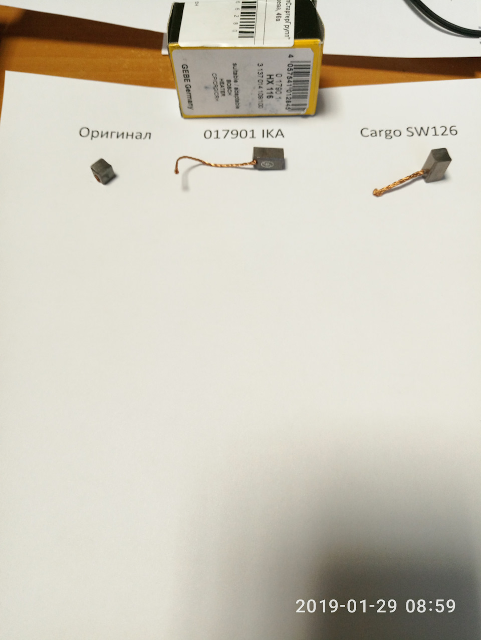 Испытуемые, медной IKA нет поэтому без нее. — Ford Fusion. Запчасти на фото: HX116, 137014, SW126